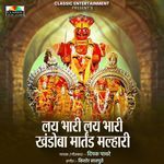 Lay Bhari Lay Bhari Khandoba Martand Malhari