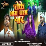 Leke Bhag Chala Yaar