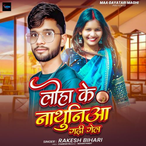 Loha Ke Nathunia Gadi Gel