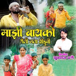 MAZHI BAYAKO GELI MALA SODUN