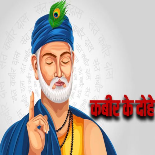 मुखड़ा क्या देखे दर्पण में cover art