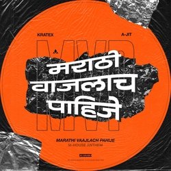 MVP Marathi Vaajlach Pahije-HSYOZz9nXEQ