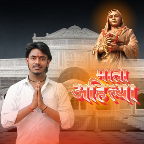 Maat Ahilya