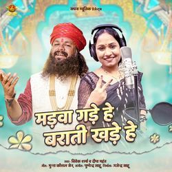 Madwa Gade He Barati Khade He