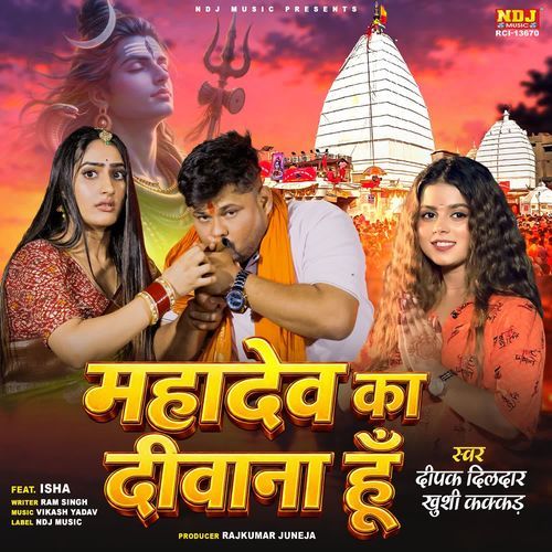 Mahadev Ka Deewana Hu
