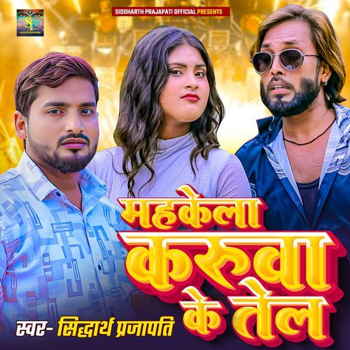 Mahakela Karuva Ke Tel