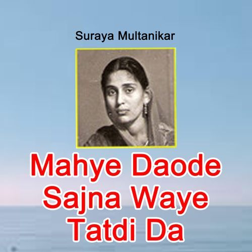 Mahye Daode Sajna Waye Tatdi Da