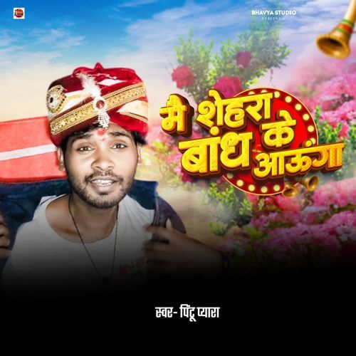 Mai Sehra Bandh Ke Aaunga