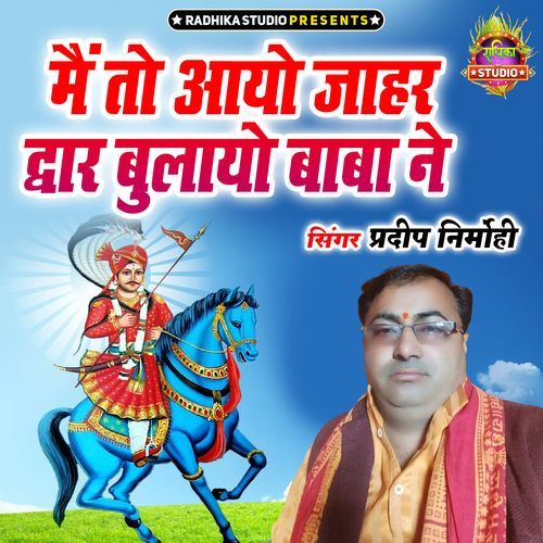 Main To Aayo Jahar Dwar Bulayo Baba Ne