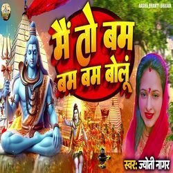 Main To Bam Bam Bam Bolun