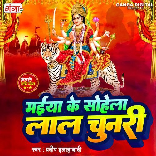 Maiya Ke Sohela Lal Chunari (Original)