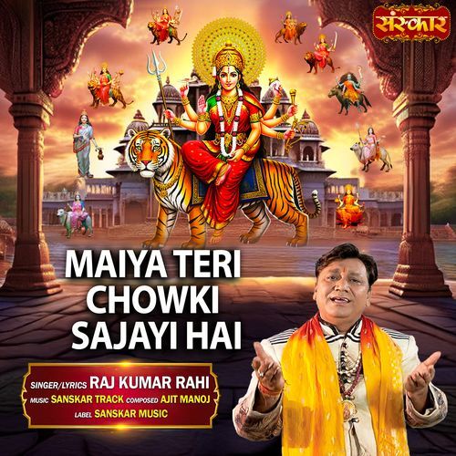 Maiya Teri Chowki Sajayi Hai