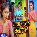 Maja Maral Kuware Me