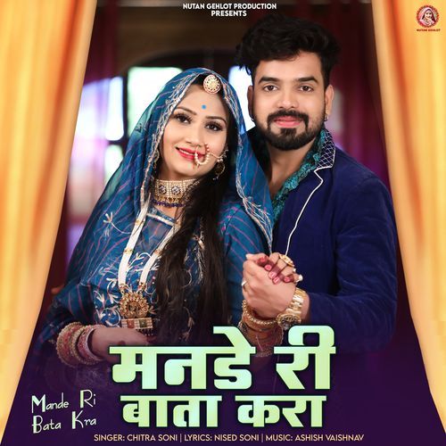 Mande Ri Bata Kra (Studio)