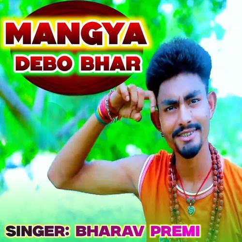 Mangya debo bhar