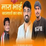 Mara Bhai Badmasho Ka Bap