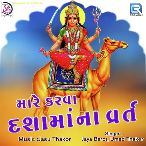 Umed Thakor