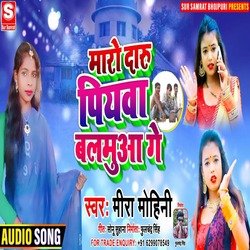 Maro Daru Piywa Balmua Gaye