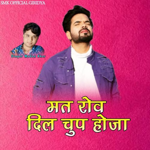 Mat Rov DIL Chhup Hoja