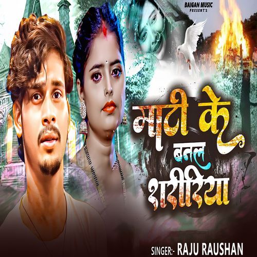 Mati Ke Banal Shaririya