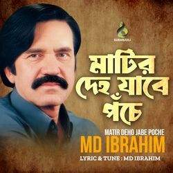 Ek Manushe Arek Manush