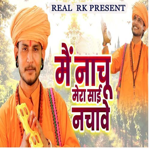 Me Nachu Mera Sai Nachave