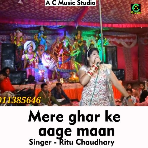 Mere ghar ke aage maan (Hindi Song)