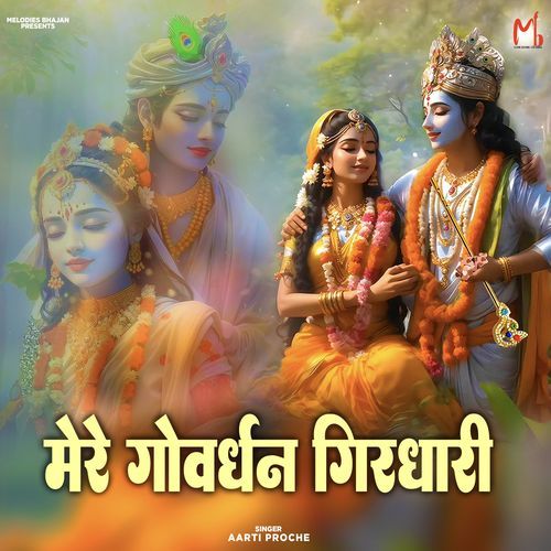Mere Govardhan Girdhari
