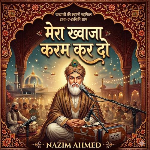 Mere Khawaja Karam Kar Do