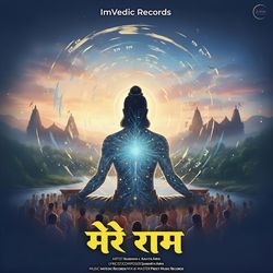 Mere Ram