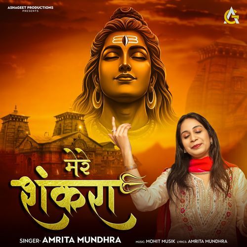 Mere Shankara