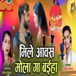 Mile Awas Mola Ga Baiha