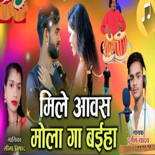 Mile Awas Mola Ga Baiha