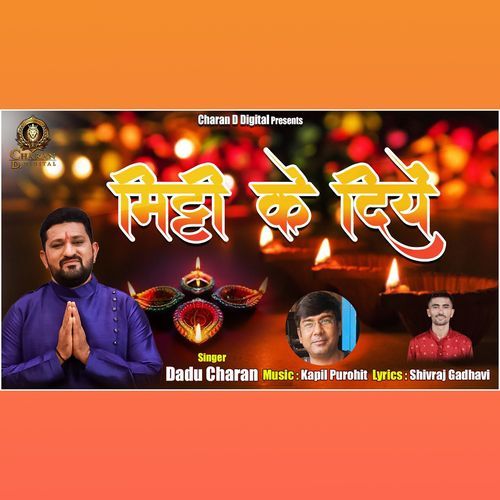Mitti Ke Diye