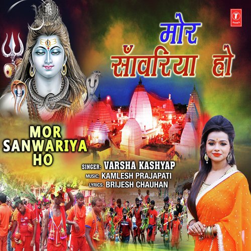 Mor Sanwariya Ho