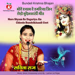 More Shyam Re Dagariya Jin Chhedo Bundelkhandi Geet artwork
