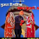 Mujra Ri Mahima Shayar Mujro 2