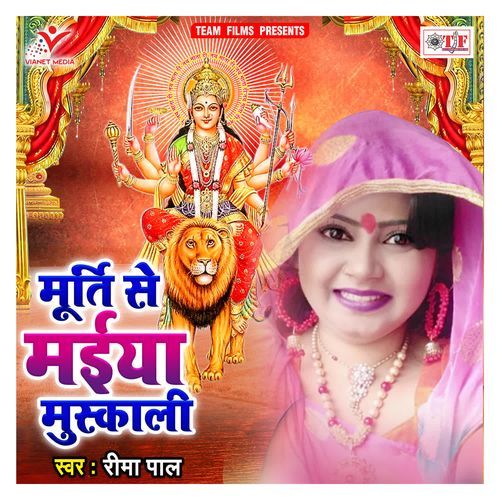 Murti Se Maiya Muskali