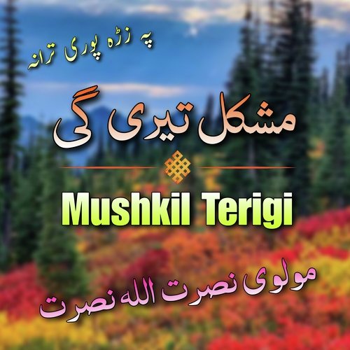Mushkil Terig