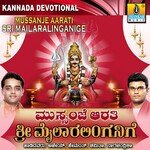 Mussanje Aarati Sri Mailaralinganige