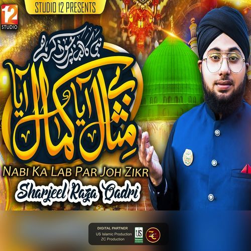 Nabi Ka Lab Par Joh Zikr
