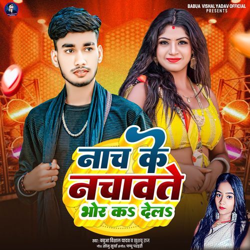 Nach Ke Nachvate Bhor Ka Del