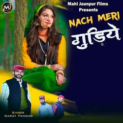 Nach Meri Gudiye-XTgdaBNCcGo