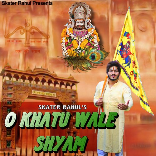 O Khatu Wale Shyam