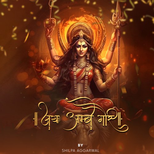 Om Jai Ambe Gauri Aarti Songs Download - Free Online Songs @ JioSaavn