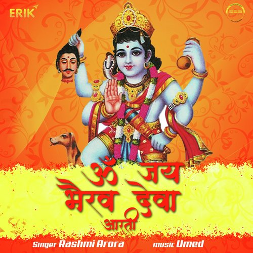 Om Jai Bhairav Deva Aarti Songs Download Free Online Songs Jiosaavn