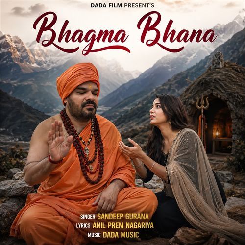 भगमा भाणा