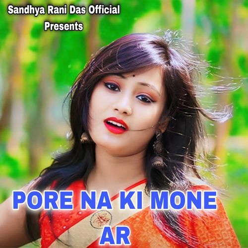 PORE NA KI MONE AR