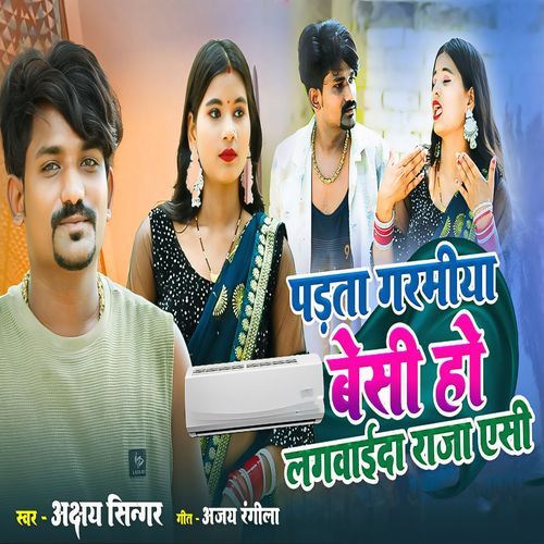 Padata Garamiya Besi Ho Lagvai Da Raja Ac