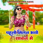 Pahlo milan bhayo savan m